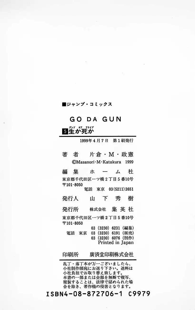 Go Da Gun Chapter 19 46